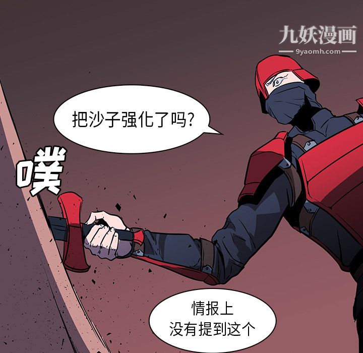 PainKiller-正义的背后，第34話，第 64 页