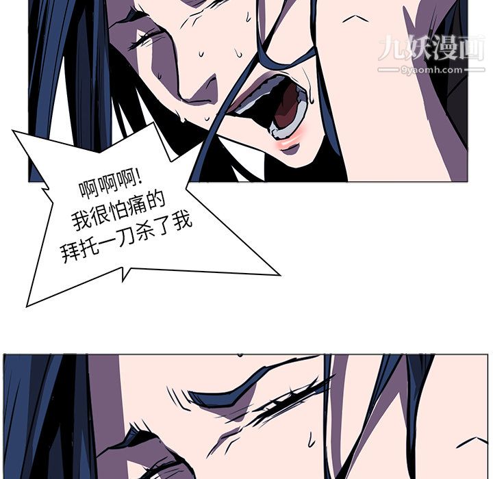 PainKiller-正义的背后，第35話，第 96 页