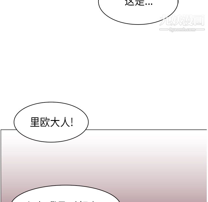 PainKiller-正义的背后，第35話，第 106 页
