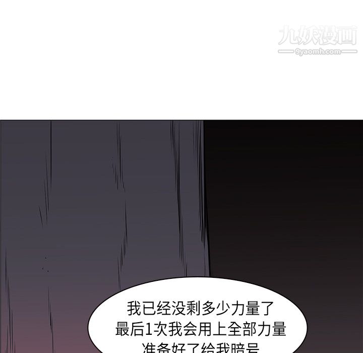 PainKiller-正义的背后，第35話，第 44 页