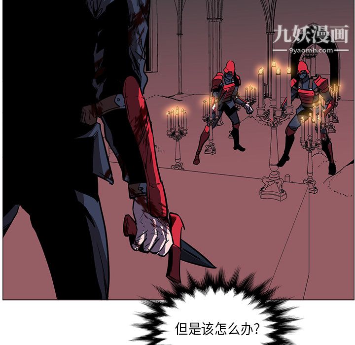 PainKiller-正义的背后，第35話，第 40 页