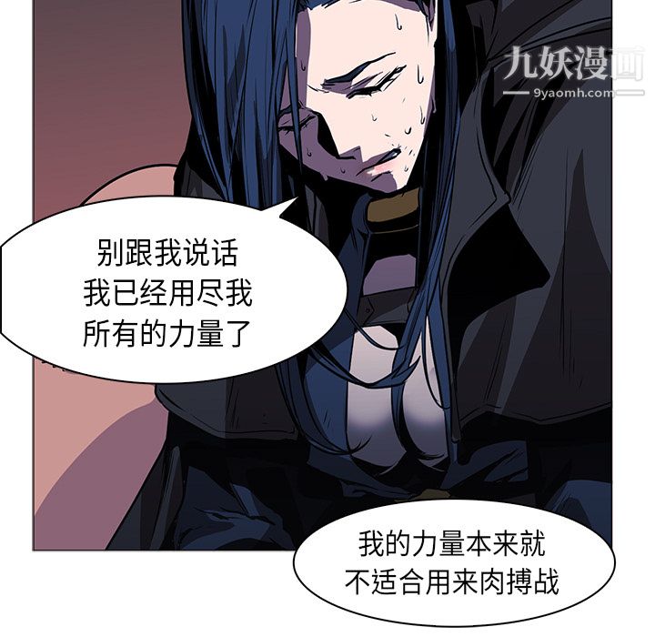 PainKiller-正义的背后，第35話，第 84 页
