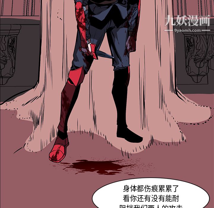 PainKiller-正义的背后，第35話，第 21 页