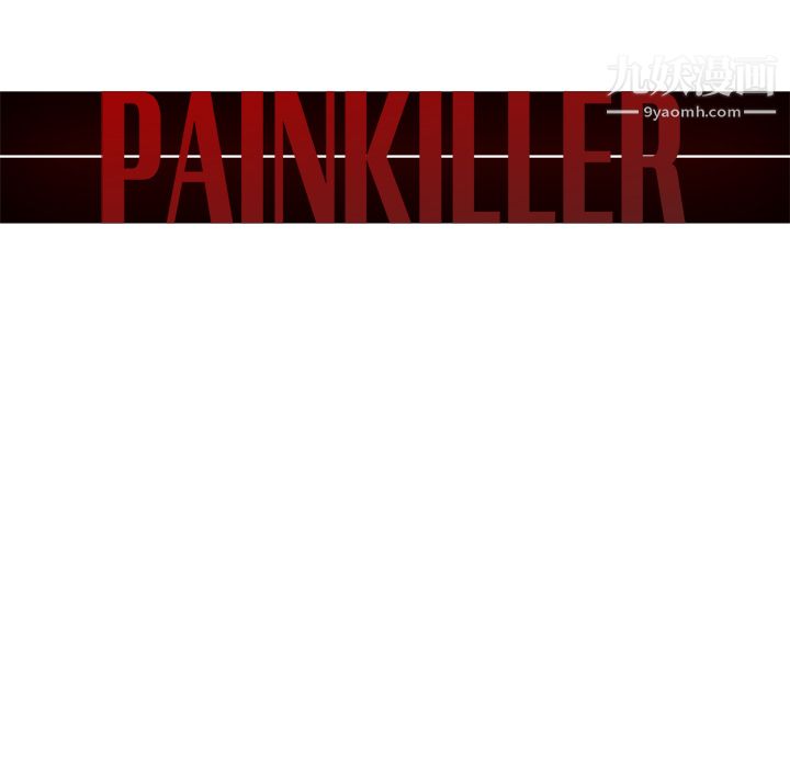 PainKiller-正义的背后，第35話，第 12 页