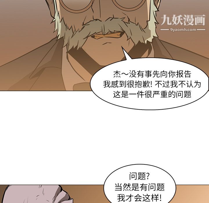 PainKiller-正义的背后，第36話，第 34 页