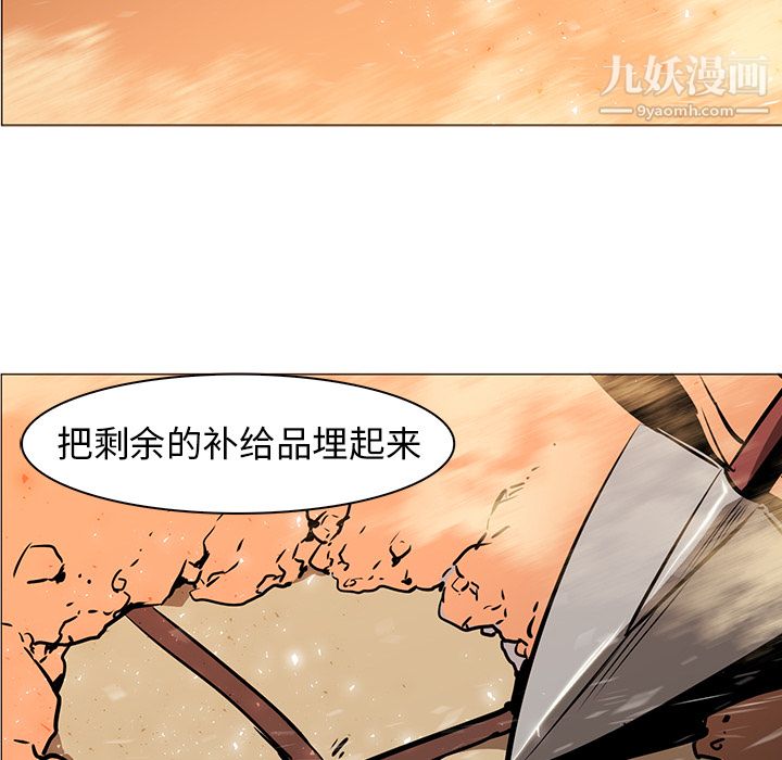PainKiller-正义的背后，第36話，第 25 页