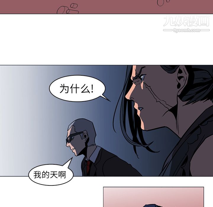 PainKiller-正义的背后，第36話，第 97 页