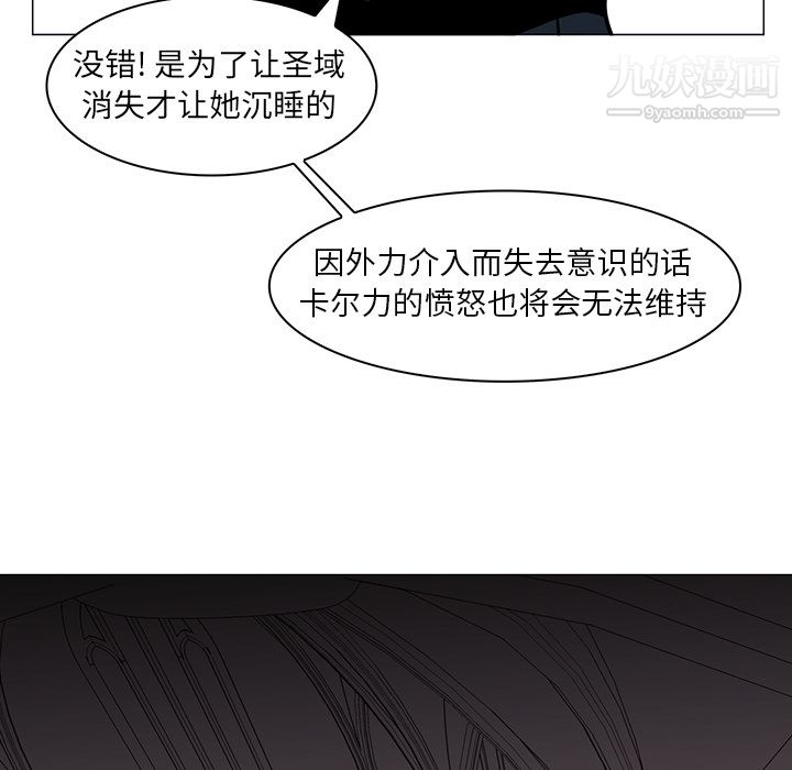 PainKiller-正义的背后，第36話，第 95 页