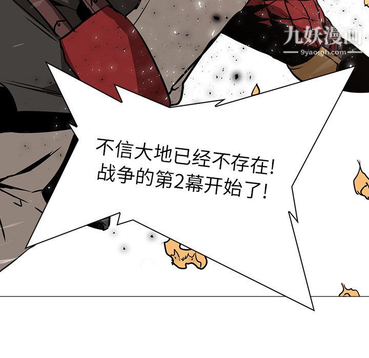 PainKiller-正义的背后，第36話，第 65 页