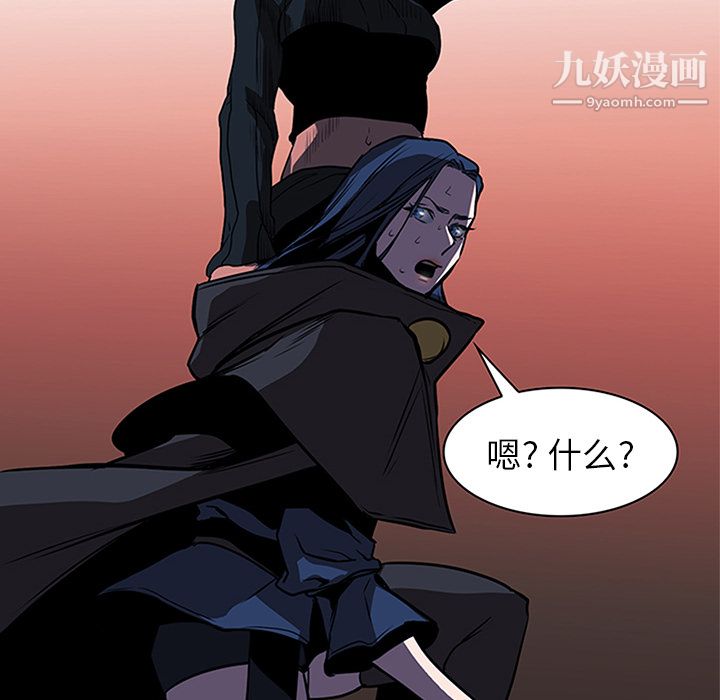 PainKiller-正义的背后，第36話，第 8 页