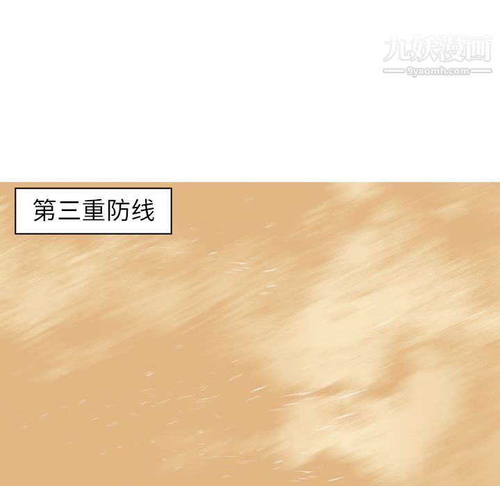 PainKiller-正义的背后，第36話，第 15 页