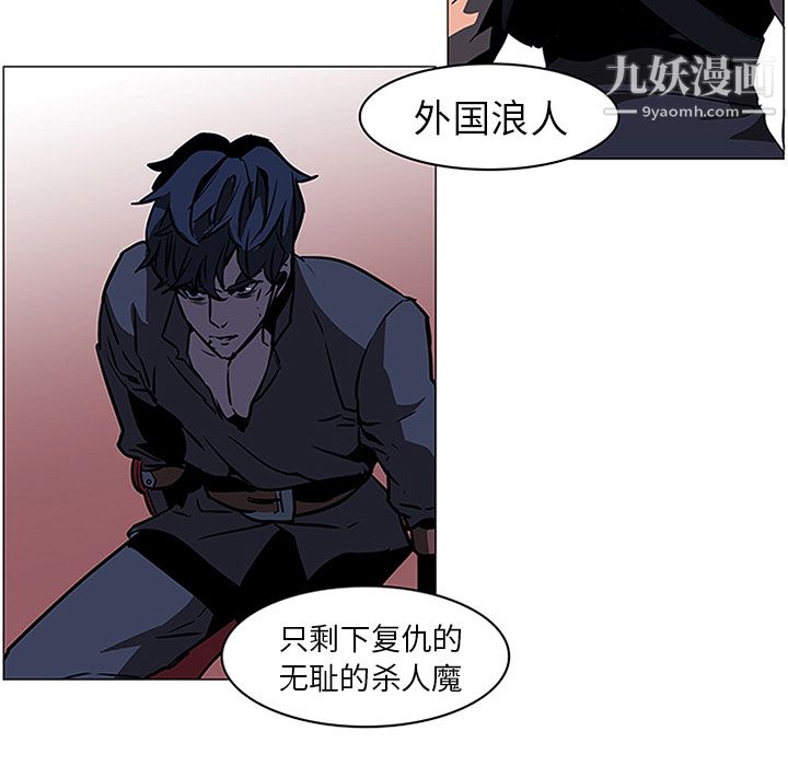 PainKiller-正义的背后，第37話，第 5 页