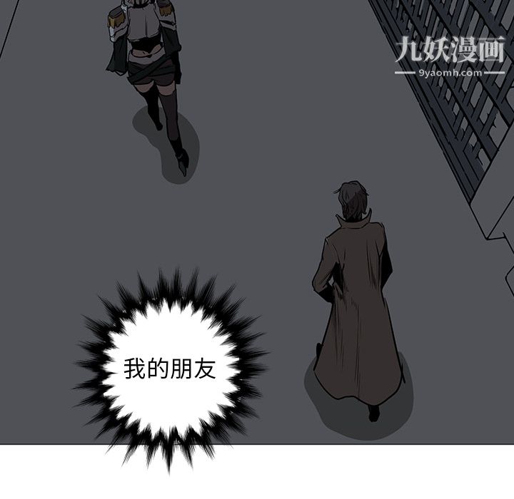 PainKiller-正义的背后，第37話，第 44 页