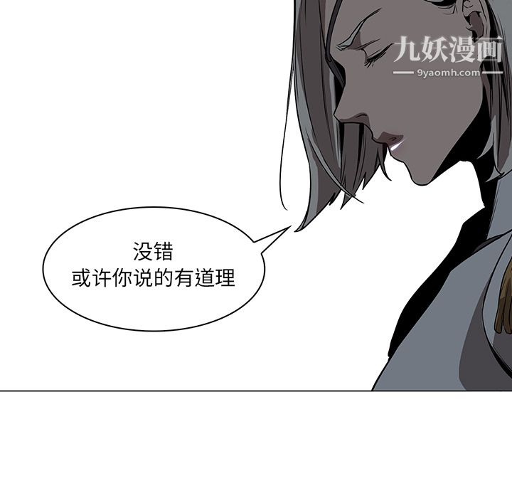 PainKiller-正义的背后，第37話，第 40 页