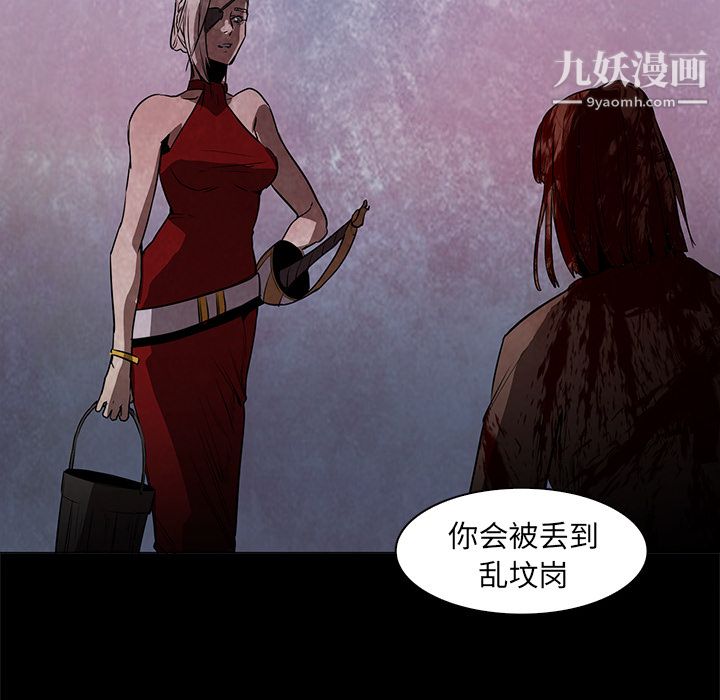 PainKiller-正义的背后，第37話，第 69 页