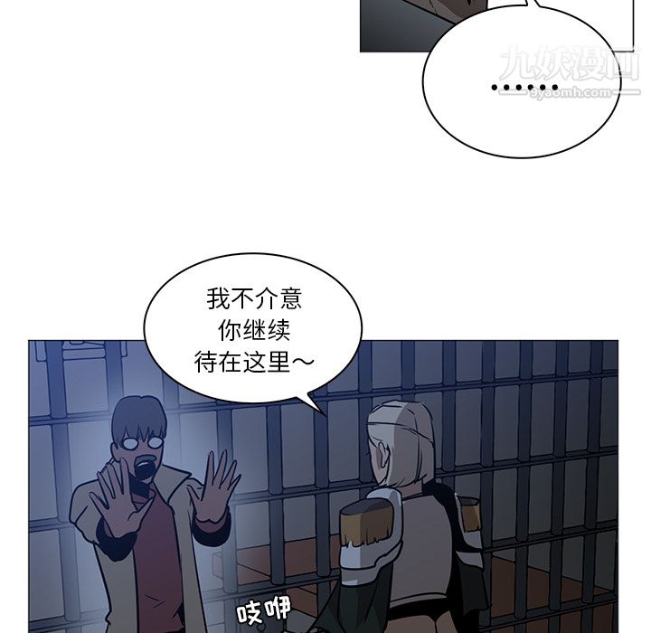 PainKiller-正义的背后，第37話，第 21 页