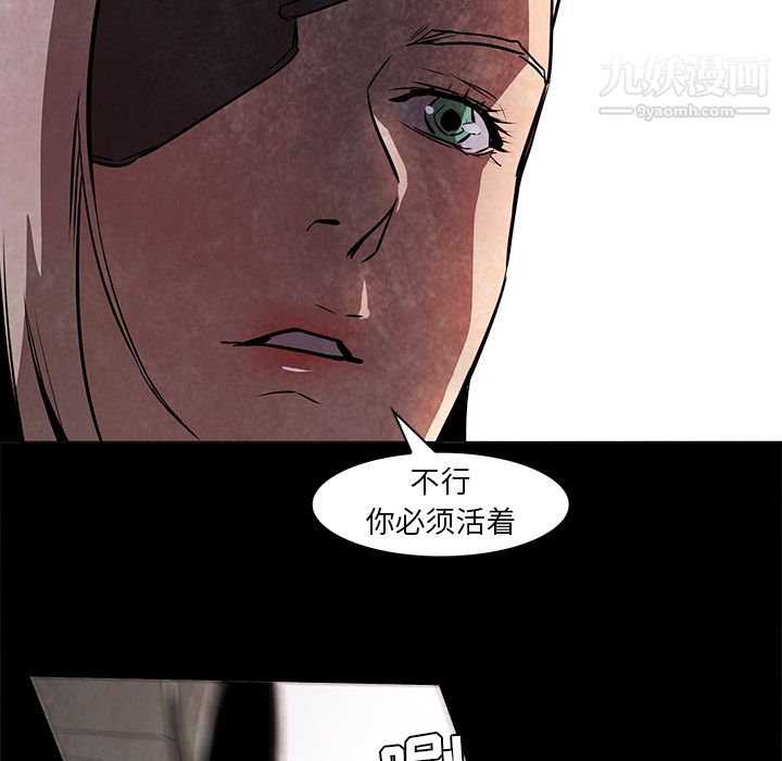 PainKiller-正义的背后，第37話，第 65 页