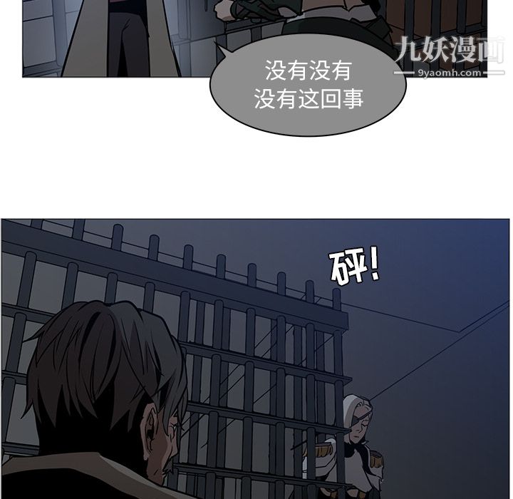 PainKiller-正义的背后，第37話，第 22 页