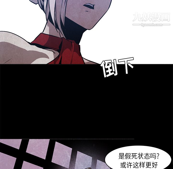 PainKiller-正义的背后，第37話，第 77 页