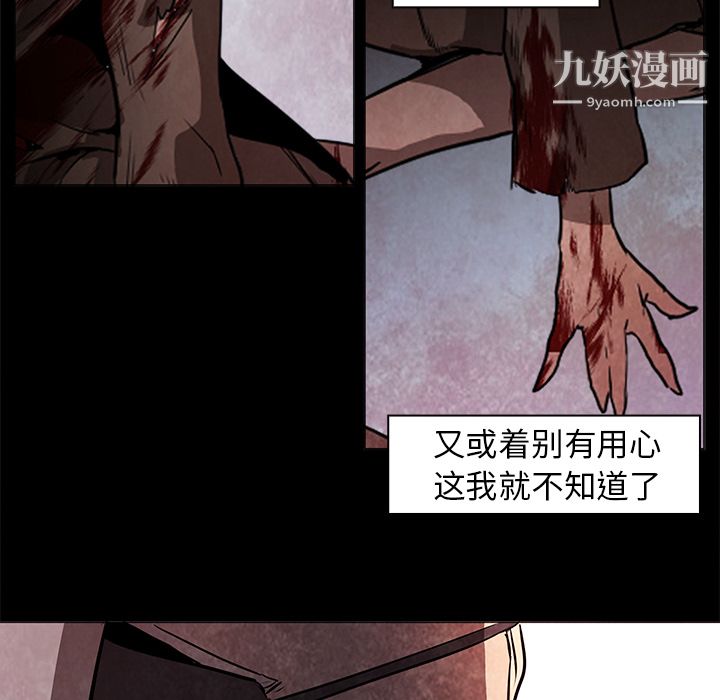 PainKiller-正义的背后，第37話，第 64 页