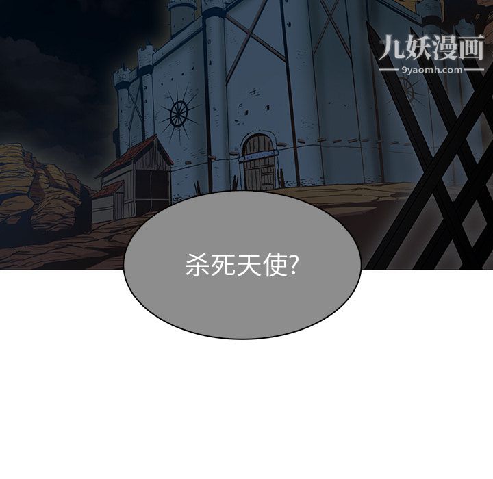 PainKiller-正义的背后，第37話，第 15 页