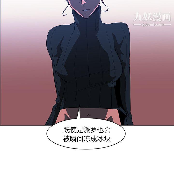 PainKiller-正义的背后，第38話，第 69 页