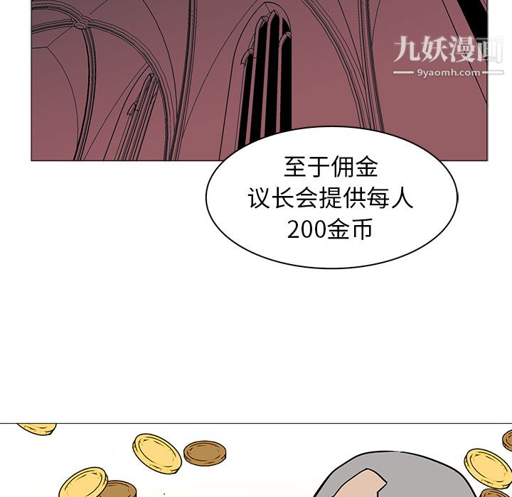 PainKiller-正义的背后，第38話，第 84 页