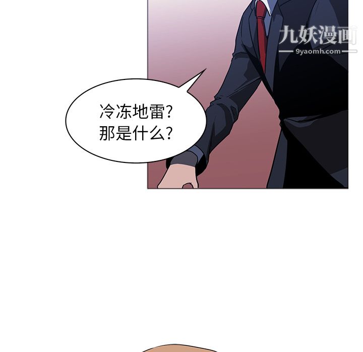 PainKiller-正义的背后，第38話，第 65 页