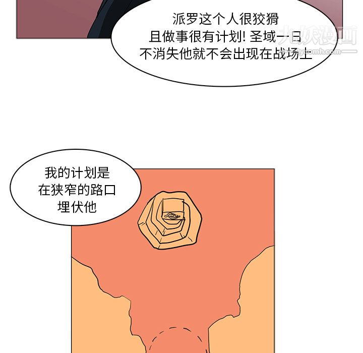 PainKiller-正义的背后，第38話，第 60 页
