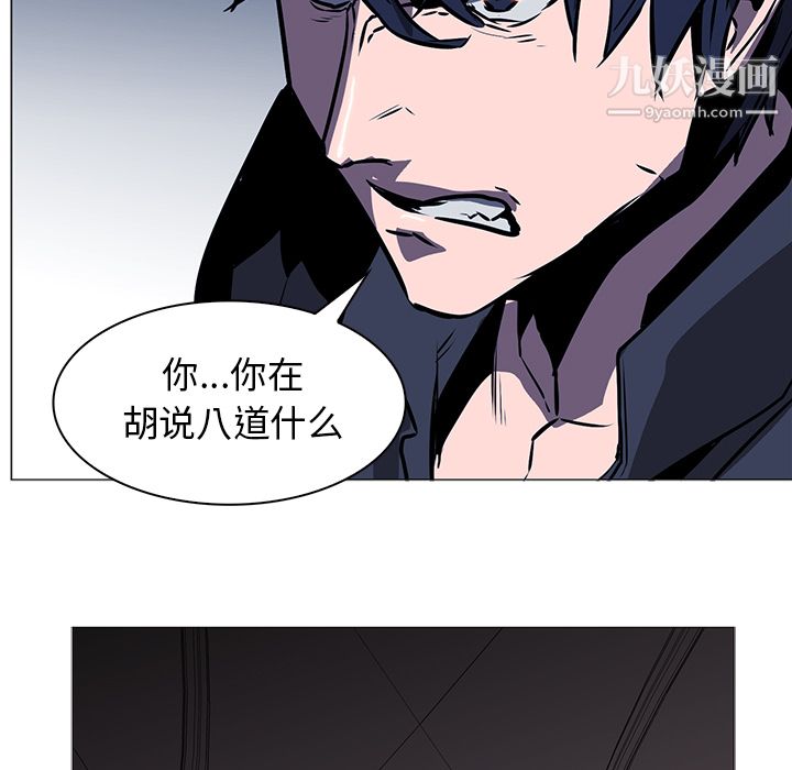 PainKiller-正义的背后，第39話，第 103 页
