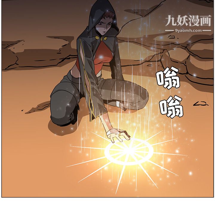 PainKiller-正义的背后，第39話，第 40 页