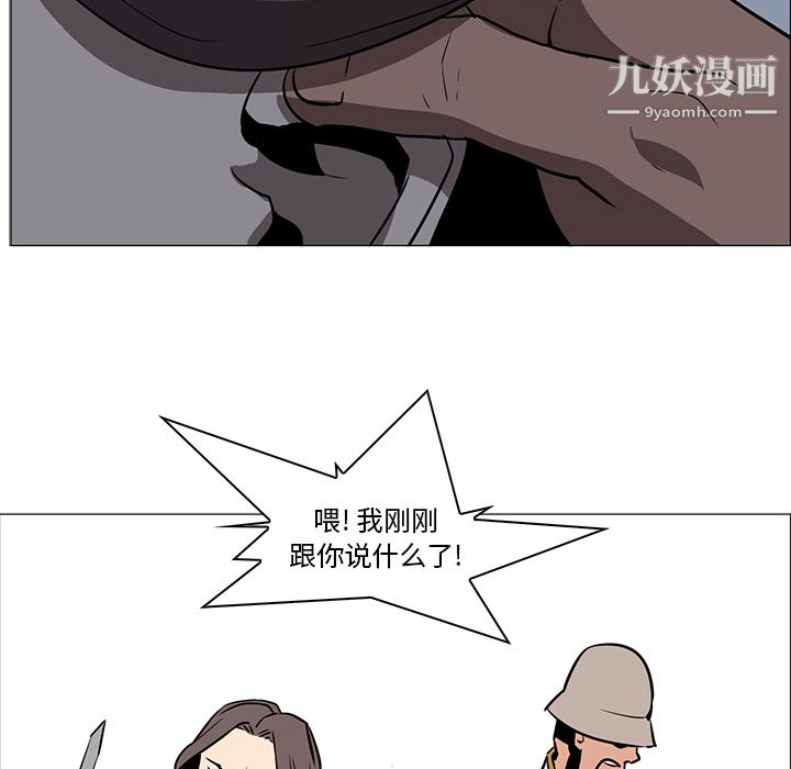 PainKiller-正义的背后，第39話，第 122 页