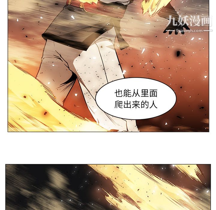 PainKiller-正义的背后，第39話，第 69 页