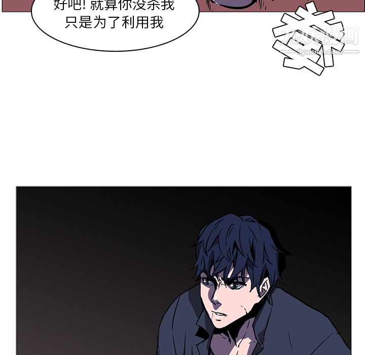 PainKiller-正义的背后，第39話，第 84 页