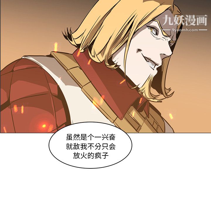 PainKiller-正义的背后，第39話，第 21 页