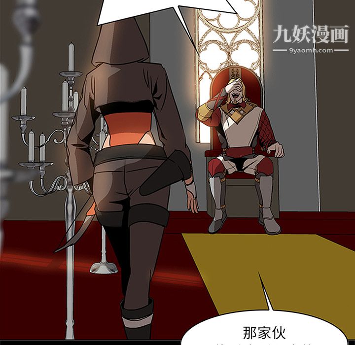 PainKiller-正义的背后，第39話，第 65 页