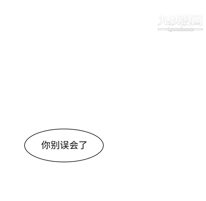 PainKiller-正义的背后，第39話，第 77 页