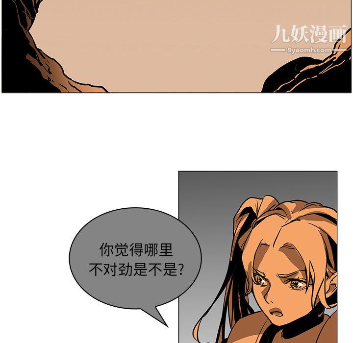 PainKiller-正义的背后，第39話，第 52 页