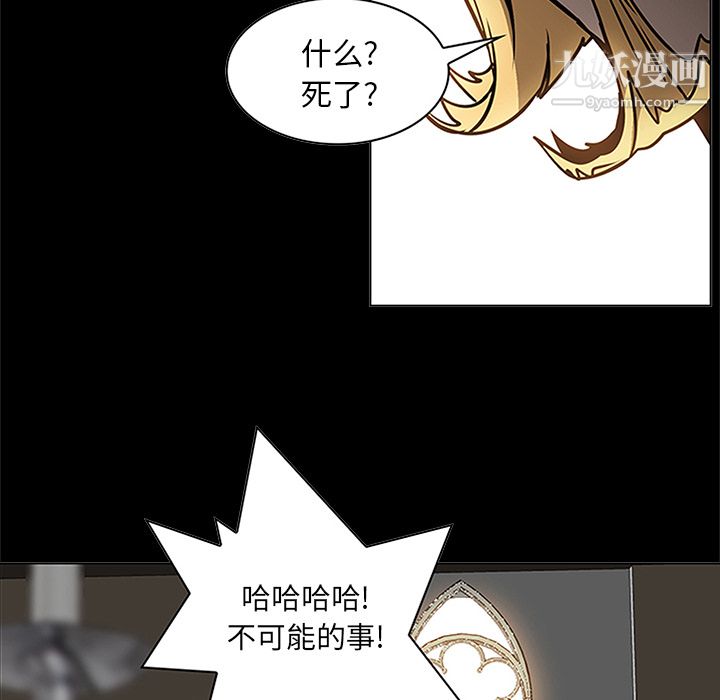 PainKiller-正义的背后，第39話，第 64 页