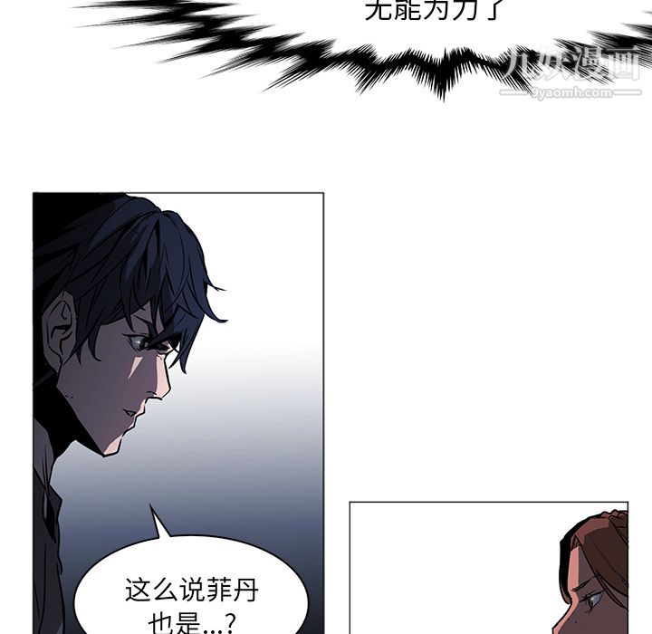 PainKiller-正义的背后，第40話，第 96 页