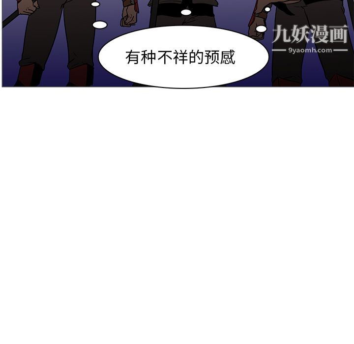PainKiller-正义的背后，第40話，第 103 页
