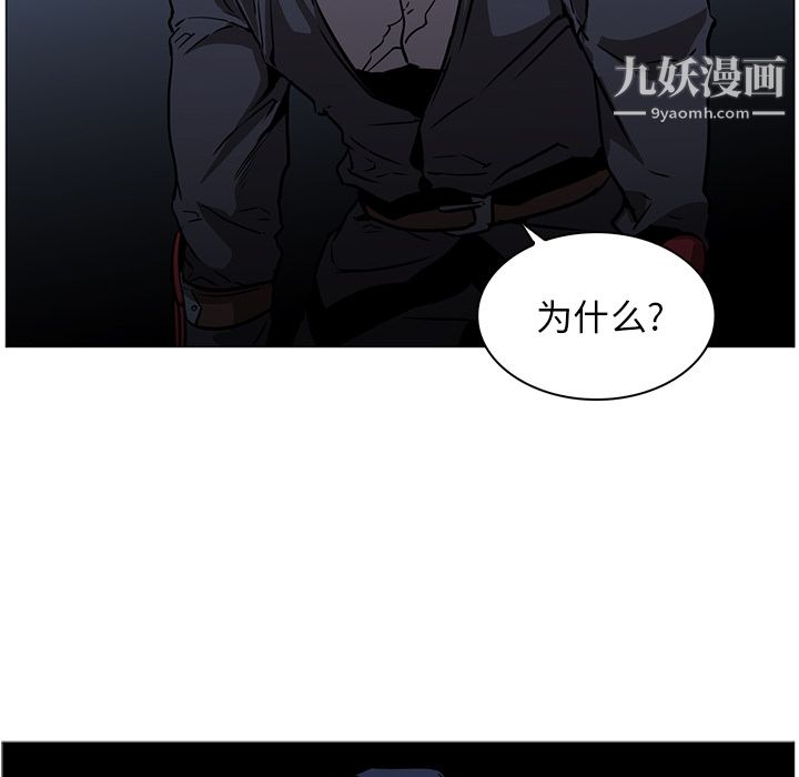 PainKiller-正义的背后，第40話，第 40 页