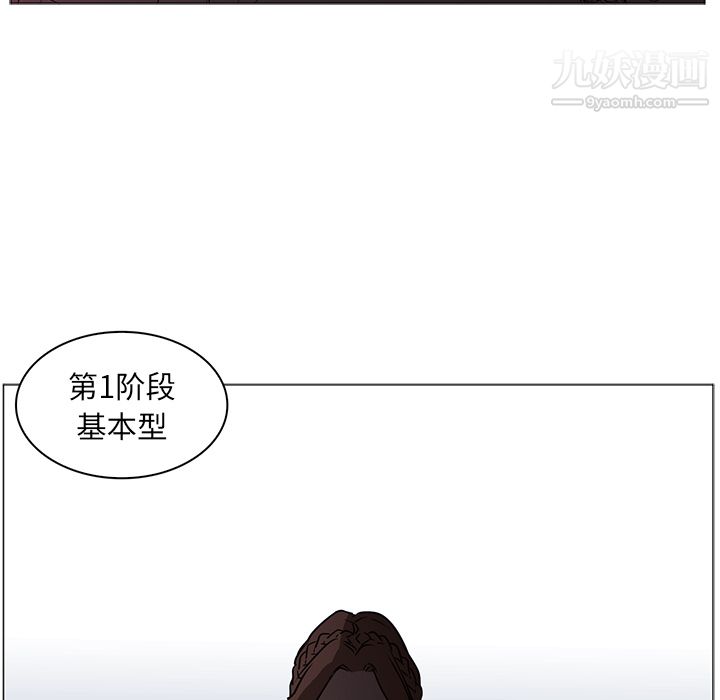 PainKiller-正义的背后，第40話，第 69 页