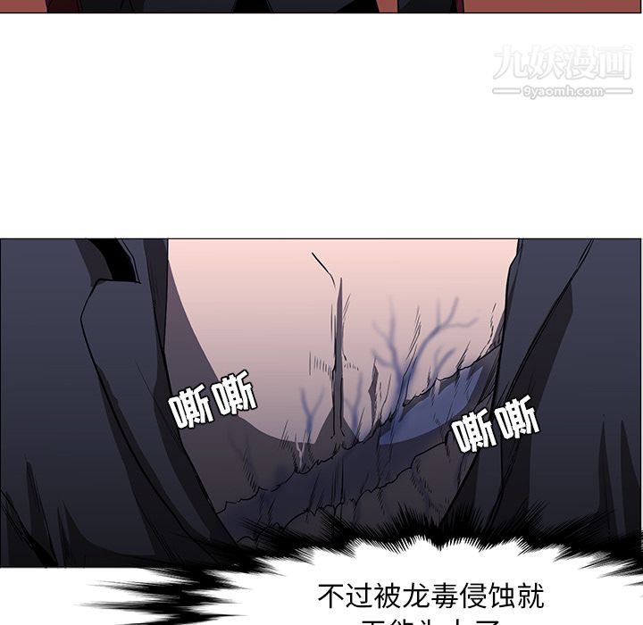 PainKiller-正义的背后，第40話，第 95 页