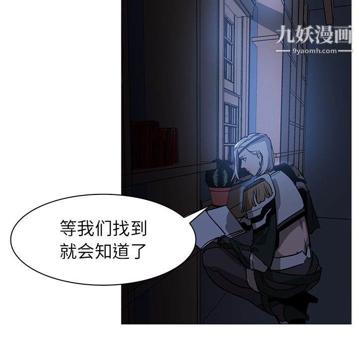 PainKiller-正义的背后，第40話，第 21 页