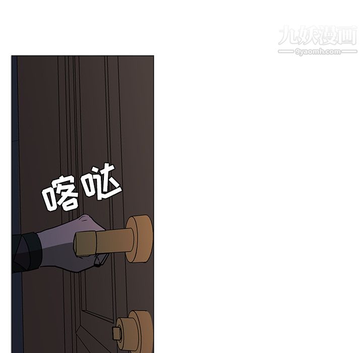 PainKiller-正义的背后，第40話，第 8 页