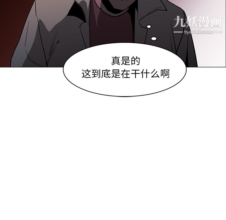 PainKiller-正义的背后，第40話，第 28 页