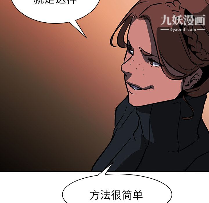 PainKiller-正义的背后，第40話，第 64 页