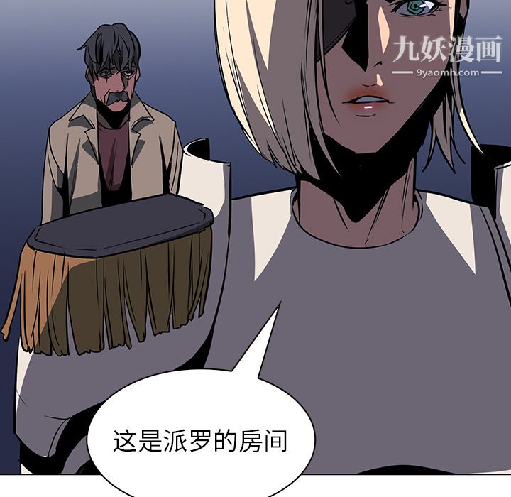 PainKiller-正义的背后，第40話，第 15 页