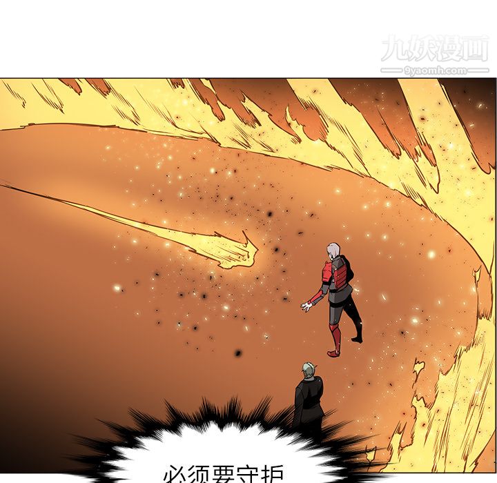 PainKiller-正义的背后，第41話，第 96 页